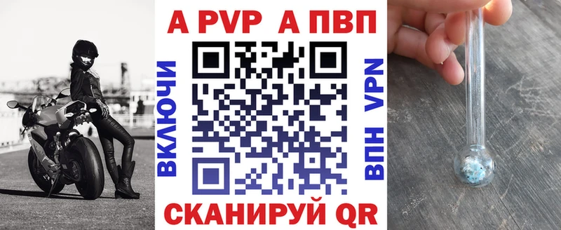 Alpha-PVP Crystall  где можно купить   Кимовск 