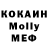 МЕФ кристаллы Mr. Kersh