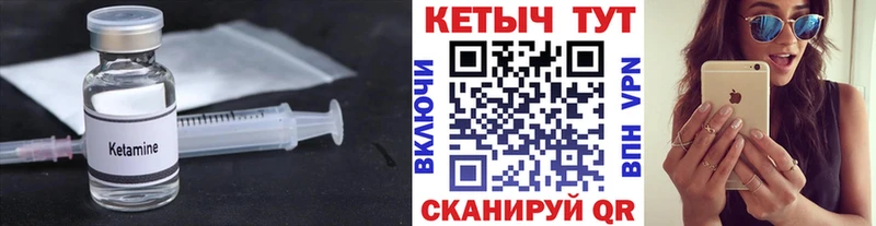 КЕТАМИН ketamine  даркнет сайт  Кимовск 