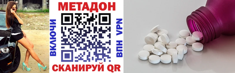МЕТАДОН methadone  цена   Кимовск 