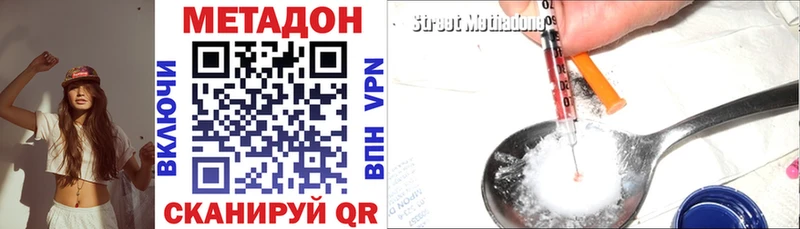Метадон мёд Кимовск